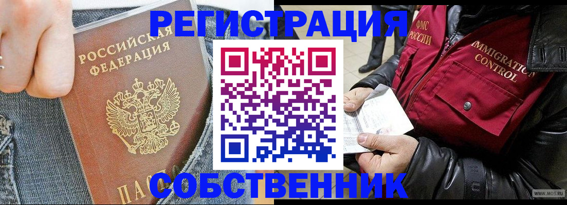 где прописаться в Новоаннинском