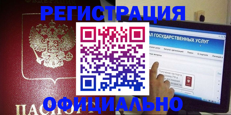 регистрация для школы в Новоаннинском