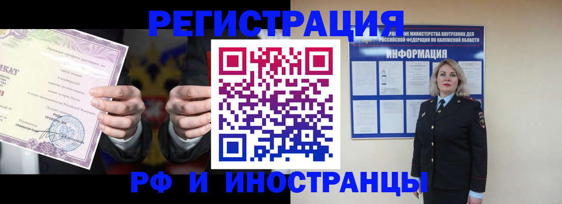 прописка для кредита в Новоаннинском