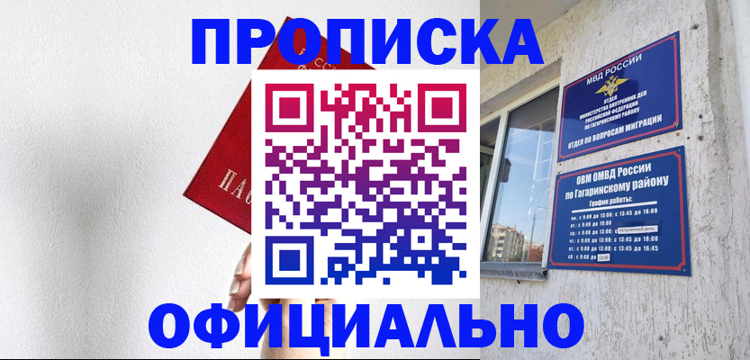 найти адрес прописки в Новоаннинском