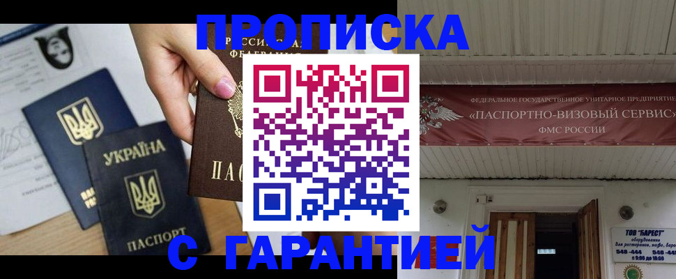 найти адрес прописки в Новоаннинском