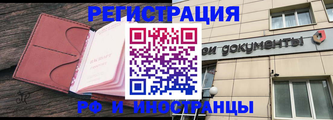 прописка для кредита в Новоаннинском